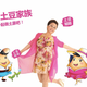 “Happy tudou (potato) family: Join us, and let’s all be tuhao (nouveau riche).”